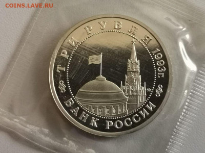 3р 1993г Киев пруф запайка, до 05.11 - О Киев-2