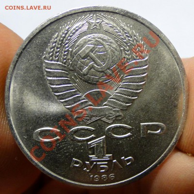 1 руб 1986 г. ГОД МИРА "Шалаш. Отличный! до 27.09в22.00мск - DSC03589.JPG