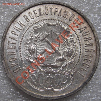 Красавчик Полтинник 1921г Оценка. - 38307_1313669456