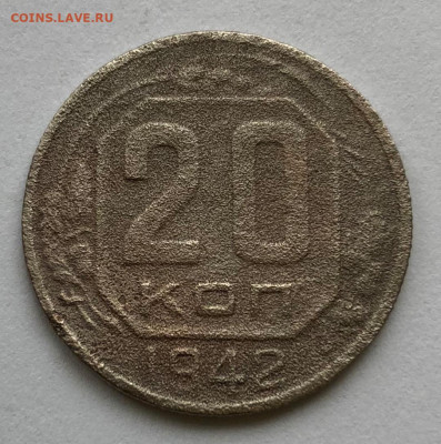 20 коп 1942 г  1.1А ф-53 ? - IMG_4925.JPG