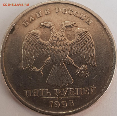 5 рублей  ммд 98 - 20201030_131147