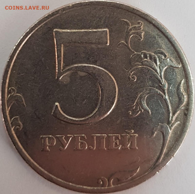5 рублей  ммд 98 - 20201030_131113
