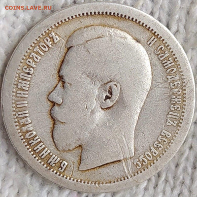 50 копеек 1895 года - LSq8n0Tkvi8