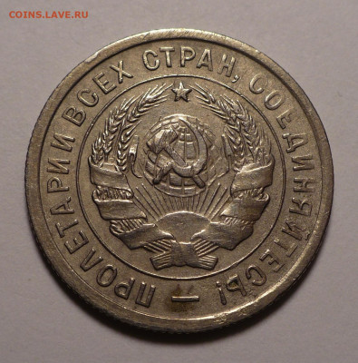 20 копеек 1932 и 1933 года до 02.11.20 в 22:00 - 20к33-2
