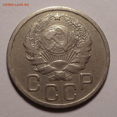 20 копеек 1935 года до 02.11.20 в 22:00 - 20к35-2