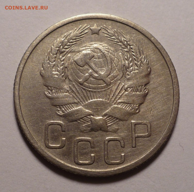 20 копеек 1936 года до 02.11.20 в 22:00 - 20к36-№2-2