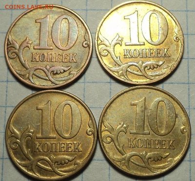 Редкие 10 коп 2007 м шт 4.31 Б  - 4 шт  до 5 11 - DSC07918.JPG