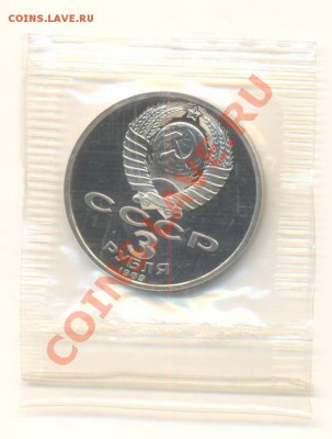 3-1989, 1991 год, Армения+ Разгром, ПРУФ. - 3Армения 1 (1)