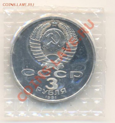 3-1989, 1991 год, Армения+ Разгром, ПРУФ. - разгром1