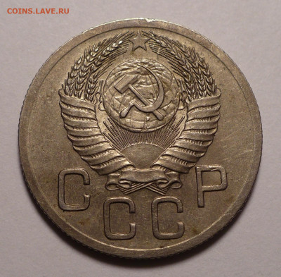 20 копеек 1952 года до 02.11.20 в 22:00 - 20к52-XF+-2