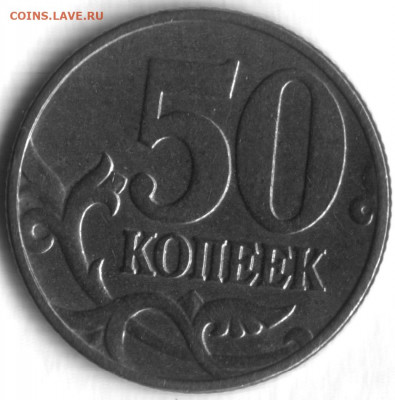 Вопросы по определению разновидностей  от shashlov-ustas - 50 коп 2002 м-2