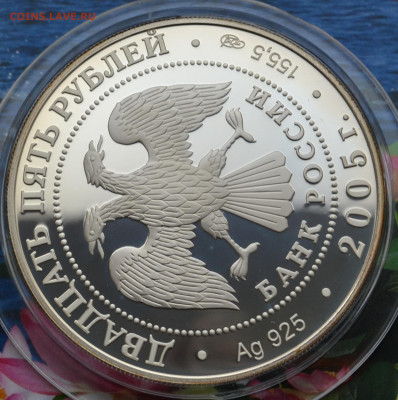 25 рублей 625 лет Куликовской битвы - DSC_0090.JPG