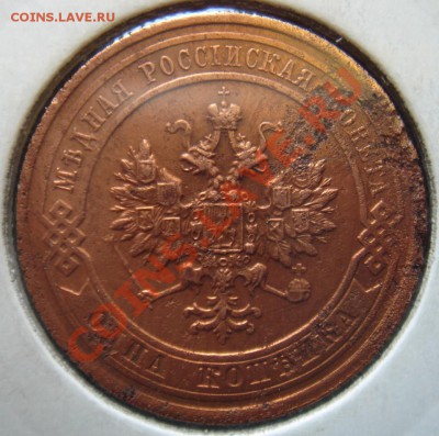 1 копейка 1915 года в холдере до 27.09.11 22-00 - Копейка 1915-2.JPG