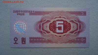 КНДР 5 ЧОН 1988 UNC - DSC08072.JPG