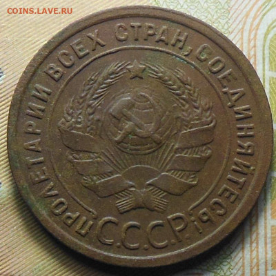 1 копейка 1924 год - 1 коп. 1924 год.2