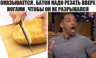 юмор - Батон