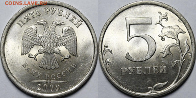 2 рубля 2006, 5 рублей 2009(немагнит) UNC - _MG_8178.JPG