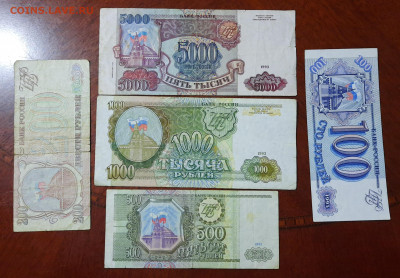 Набор 1993г.5т.1т.500р.200р.100р.До 04.11.22:00.Блиц. - 20201030_211032