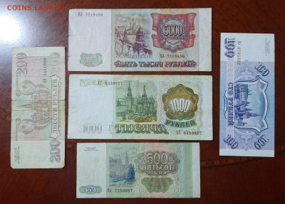 Набор 1993г.5т.1т.500р.200р.100р.До 04.11.22:00.Блиц. - 20201030_211051