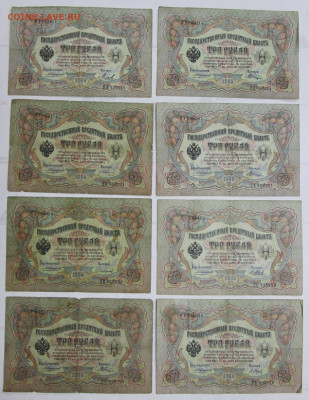 8 бон 3 руб. 1905 год. Коншин- 2.11.20 в 22.00 - м 011