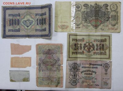 8 уставших бон 1909-1921 г. С 1 РУБЛЯ - 2.11.20 в 22.00 - м 014