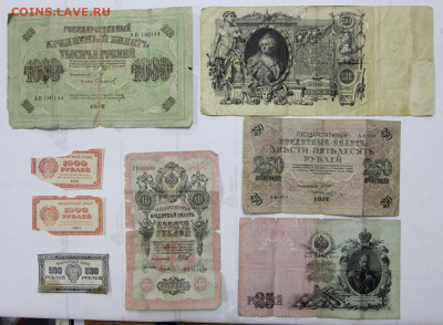 8 уставших бон 1909-1921 г. С 1 РУБЛЯ - 2.11.20 в 22.00 - м 013