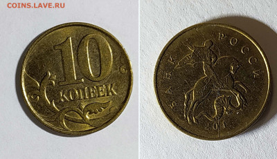 2 копейки 1989 год. Смещение, грибок. - 10