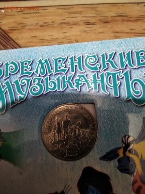 25 Рублей Мультфильмы набор - F_oJ4a1_qGc