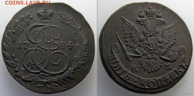 5 копеек 1784 - 5027779734_2