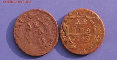 Деньга 1741R,1749 до 04.11.20г. 22.00ч. - 1741,1749а