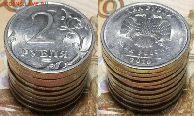 1 руб. 1999 сп и мд+1 руб. 2009 сп+1 руб.+2 руб. 2010 сп - 2 рубля 2010 спмд