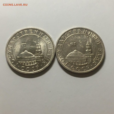 5 руб 1991 год ММД + ЛМД - image-30-10-20-06-15