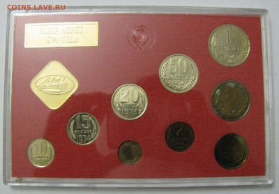 Годовой набор ЦБ СССР 1974 года. Жёсткий. Конверт. - 1974 (2).JPG