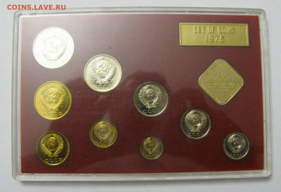 Годовой набор ЦБ СССР 1976 года. Жёсткий. Конверт. - 1976 (3).JPG