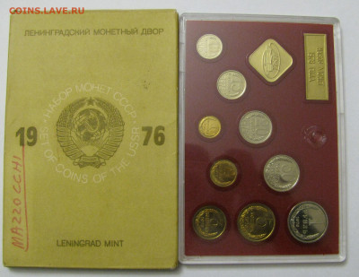 Годовой набор ЦБ СССР 1976 года. Жёсткий. Конверт. - 1976.JPG