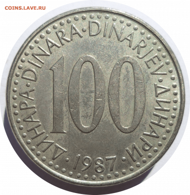 100 динаров 1987 г. Югославия до 31.10.20 в 22:00 МСК - Rounded_20201030_194722
