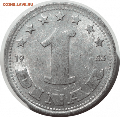 1 динар 1953 г. Югославия до 31.10.20 в 22:00 МСК - Rounded_20201030_195327