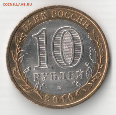 Чеченская Республика 10р БИМ (2) до 01.11.2020 - ЧР2р