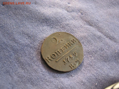 2 копейки 1799 года КМ ,до 2.11 в 22:00 по Москве - 2 коп 1799 км 08 [1024x768].JPG