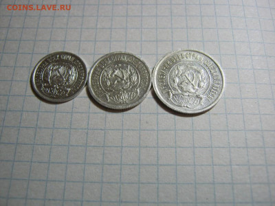 10 коп,15 коп и 20 коп 1921 года, до 2.11 в 22:00 по Москве - 10к15к 20к 1921г 06 [1024x768].JPG