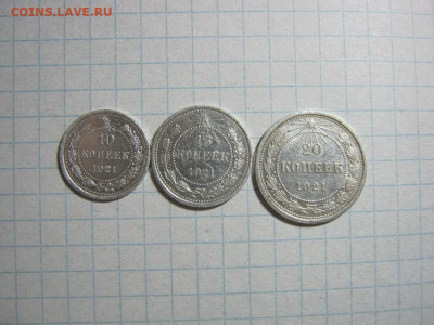 10 коп,15 коп и 20 коп 1921 года, до 2.11 в 22:00 по Москве - 10к15к 20к 1921г 01 [1024x768].JPG