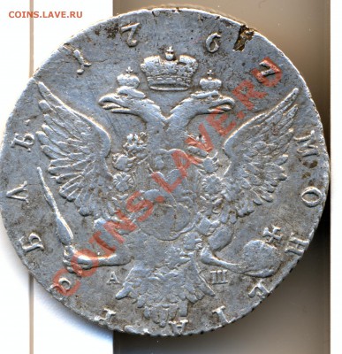 Рубль 1767год - сканирование0027