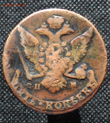 5 копеек 1767 спм R - IMG_20201019_095141