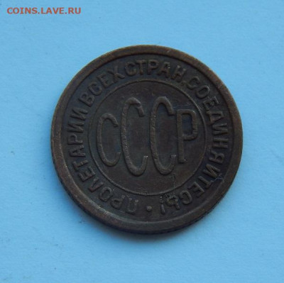 Хорошие Полкопейки 1927 года - DSCN2578.JPG