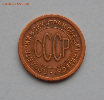 Хорошие Полкопейки 1925 года - DSCN2559.JPG