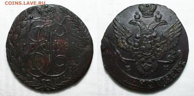 5 копеек 1788 ЕМ AU-UNC, до 3.11.2020 22:00 мсk - 5 Копеек 1788 Е.М.