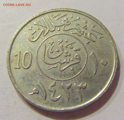 10 халала 2002 Саудовская Аравия №1 05.11.2020 22:00 МСК - CIMG6846.JPG