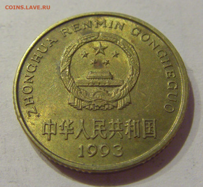 5 джао 1993 Китай №1 05.11.2020 22:00 МСК - CIMG6932.JPG