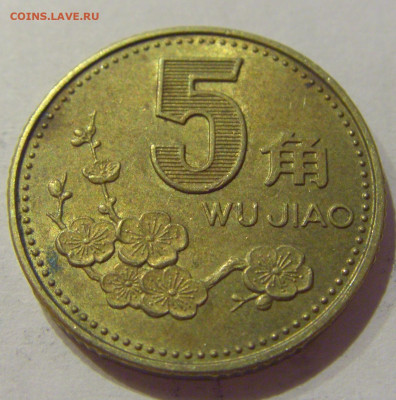 5 джао 1993 Китай №1 05.11.2020 22:00 МСК - CIMG6930.JPG