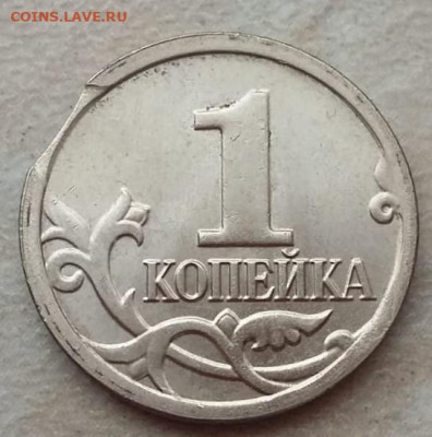 1 копейка 2014 года выкус до 01.11.2020 года. - 28